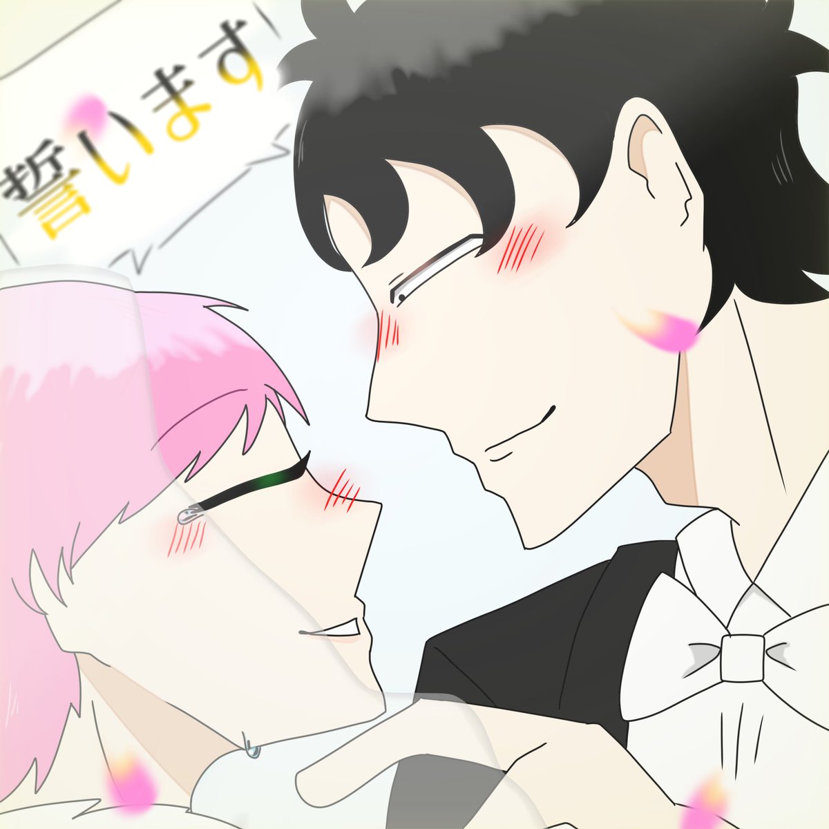 「私は、お互いを思いやり、愛することを」
零唯幻覚
＃ハイスクール奇面組