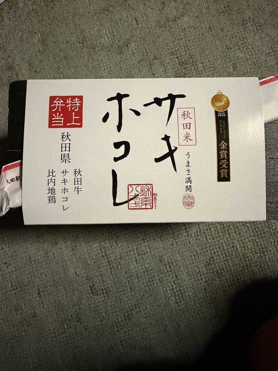 cara0504's tweet photo. 本日は久々に駅弁いただきます。😋 https://t.co/0EhetS3FhI