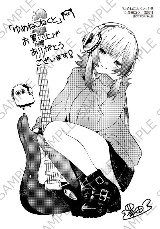 2月17日発売のゆめねこねくと7巻の各特典です!!

アニメイト様 特典→文乃先生
ゲーマーズ様 →ぴゅあちゃん
メロンブックス様 →白石

是非よろしくお願いします!! 