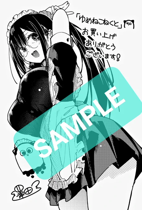 2月17日発売のゆめねこねくと7巻の各特典です!!

アニメイト様 特典→文乃先生
ゲーマーズ様 →ぴゅあちゃん
メロンブックス様 →白石

是非よろしくお願いします!! 