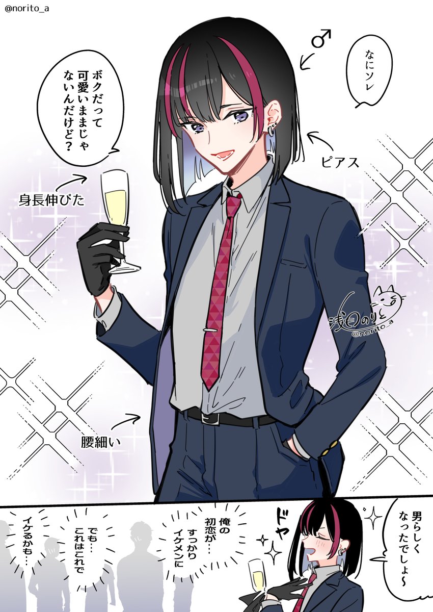 かわいい男の娘がキレイめイケメンに成長してるやつ(2/2)再 