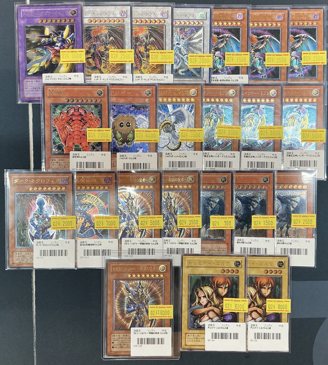 遊戯王OCG 販売情報】 開闢、カオスエンペラードラゴン、ダーク