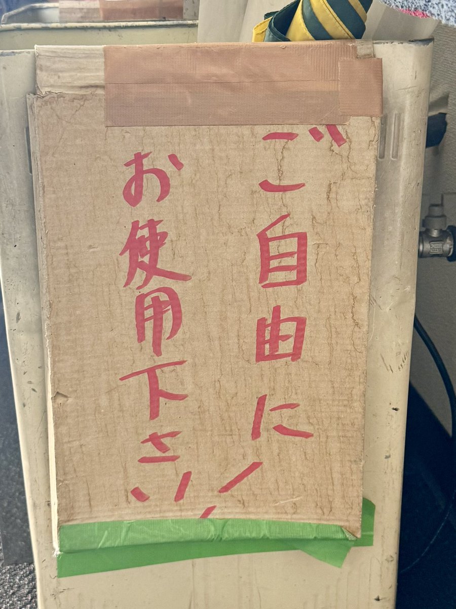 ありがとうおざいます！