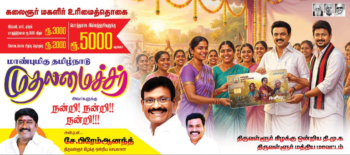 aaadhavan2000's tweet photo. @arivalayam ||@DMKTiruvallur https://t.co/fgW7yIM5kY