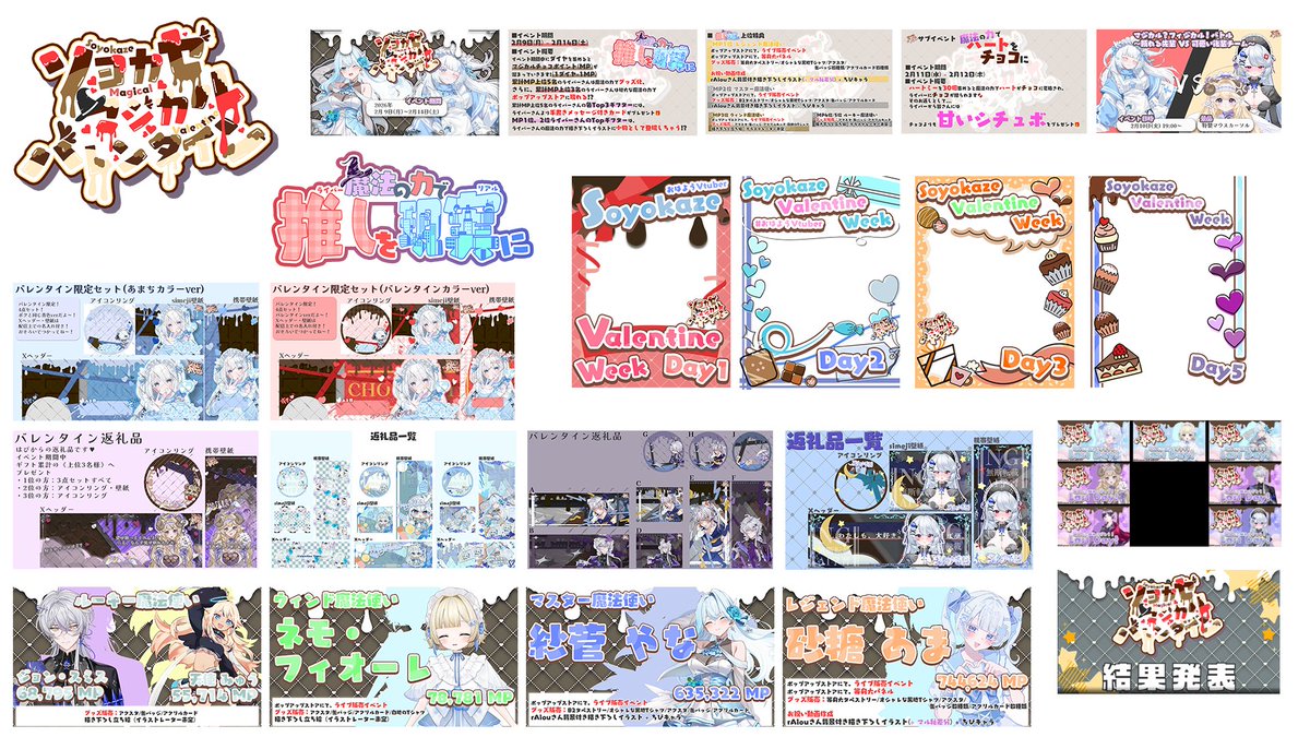 ソヨカゼ公式🍃 (@soyokaze_vtuber) / Posts / X