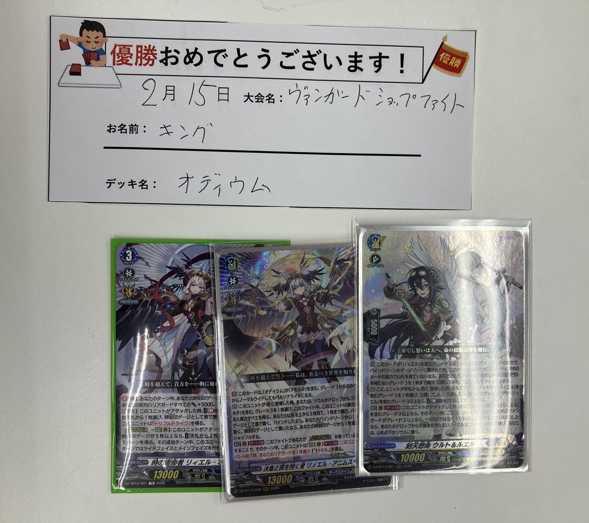 本日の #ヴァンガード ショップファイト 参加者は5名でした‼️ 優勝は