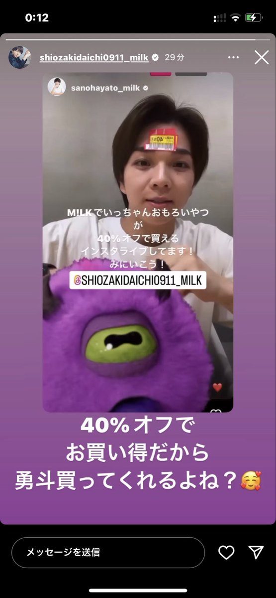Zt6Dc9's tweet photo. 世の中に"塩﨑太智がおもろい"ってことはだいぶ広まったと思いますが、佐野勇斗のストーリーに出てくる塩﨑太智はもっとおもろくて好きです https://t.co/ct993MVCK8