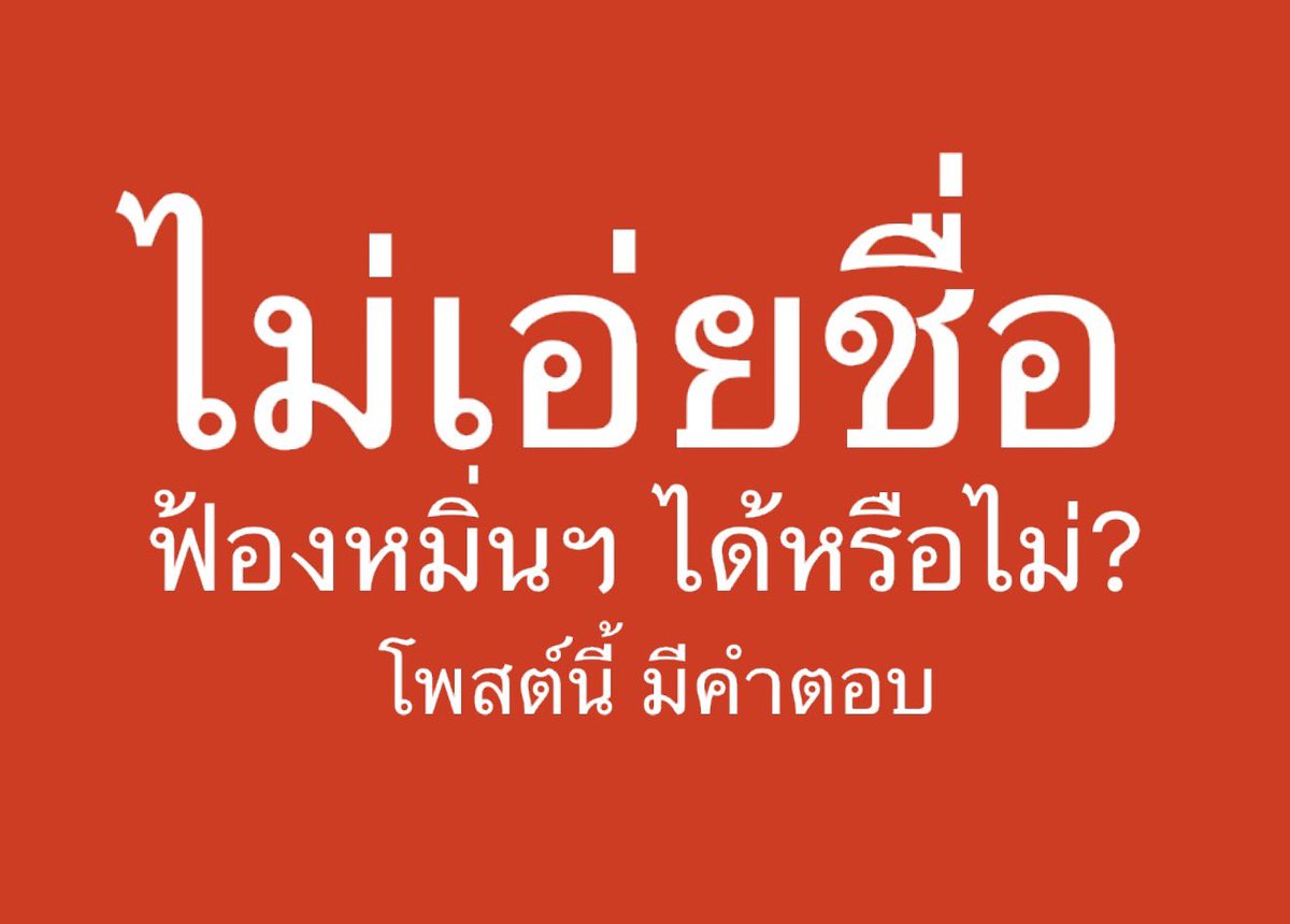 อั้ม อิราวัต tweet media