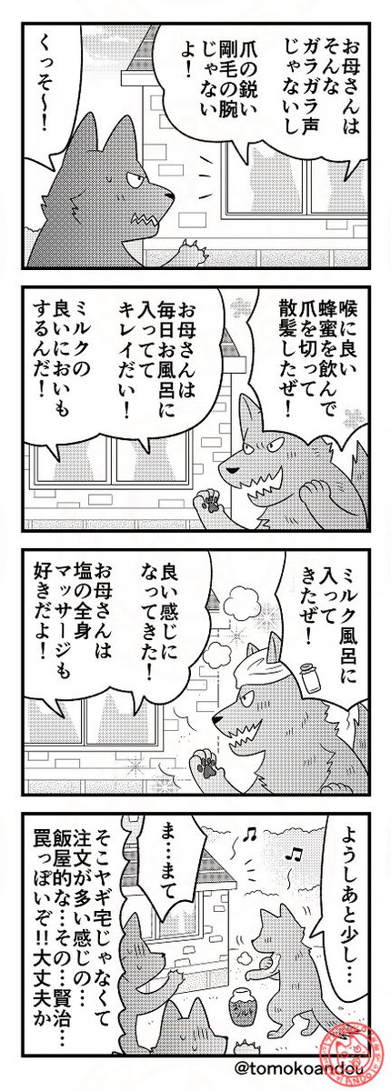 VSあの料理店的な