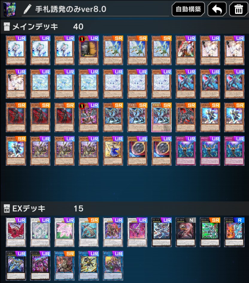 友達消失】 デッキの中、