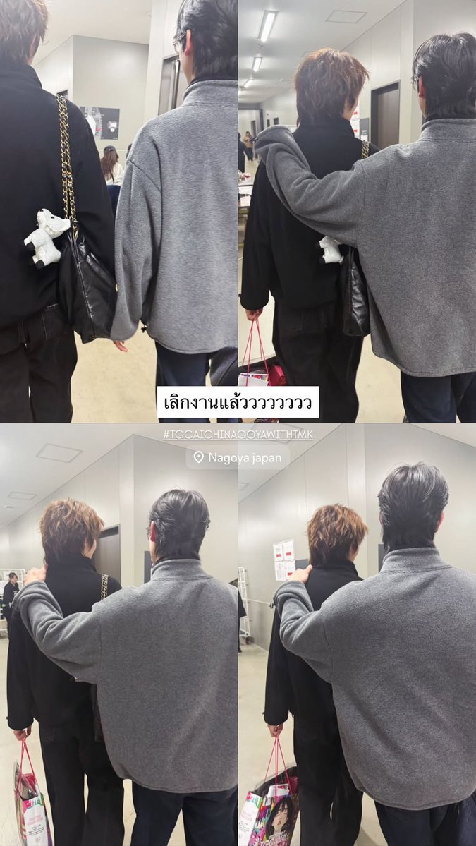 ForThomaskongTH's tweet image. 📸 Igs Update (150226)
: vicky_niii 

เลิกงานแต่ไม่เลิกติดน้อง หาไรหม่ำๆ น้าา 

THOMAS KONG RUNWAY TGC 
#TGCAICHINAGOYAWITHTMK  
#TGCあいちなごやMVP