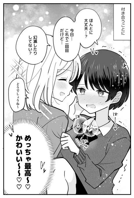 (2/2) 