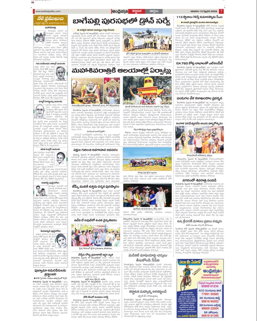 ActorJamesMuni's tweet image. Proud to be featured in Andhra Jyothy Newspaper 📰✨

epaper.andhrajyothy.com/Karnataka_Main…

#Pavanputra #JamesMuni #andhrajyothi #MediaFeature #AwardWinning