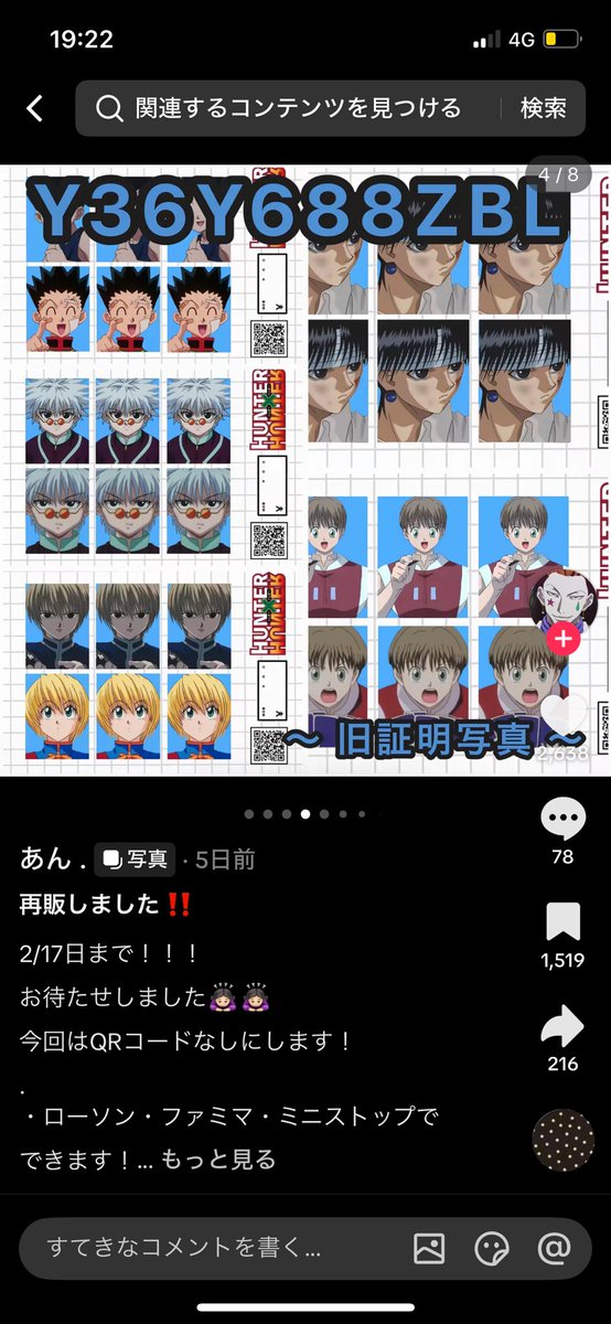 わに (@_ango_1) / Posts / X