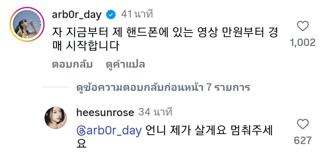 มินจี : เอาล่ะ ตั้งแต่นี้ไปจะเริ่มประมูลคลิปในโทรศัพท์ของฉัน เริ่มที่ 10,000 วอนค่ะ

ฮีซอน : พี่คะ เดี๋ยวฉันซื้อเองค่ะ หยุดก่อนนะคะ

/พส.มินจีลงได้เลยค่ะ55555555555
#singlesinferno5