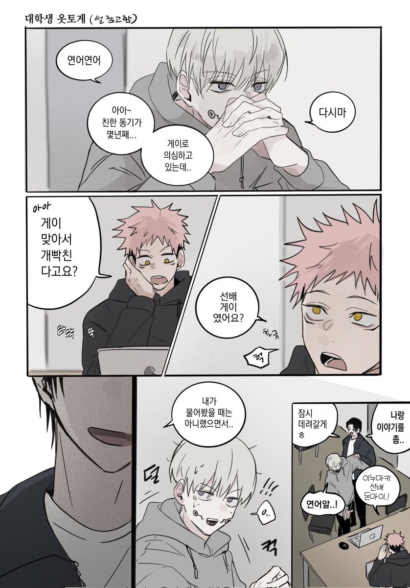 neuk_kou__'s tweet photo. 대학생 옷토게 
무슨 썰보고 그린거ㅋㅋ https://t.co/GXN0qy0qiN