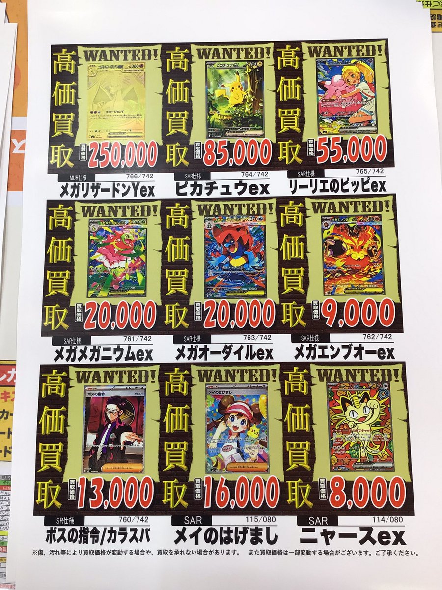 ブイズ＆新作ポケカ🔥本気🔥買取💪 テラスタルブイズも！長場ブイズも