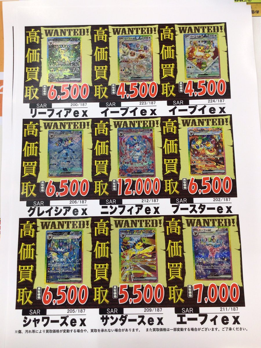 😎津南店限定WANTED買取展開更新😎 🔥🔥メガリザードンYex 766/742