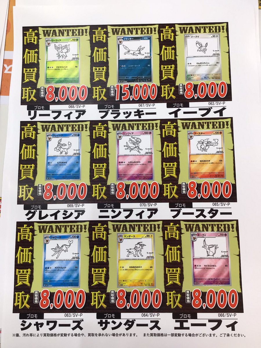 😎津南店限定WANTED買取展開更新😎 🔥🔥メガリザードンYex 766/742