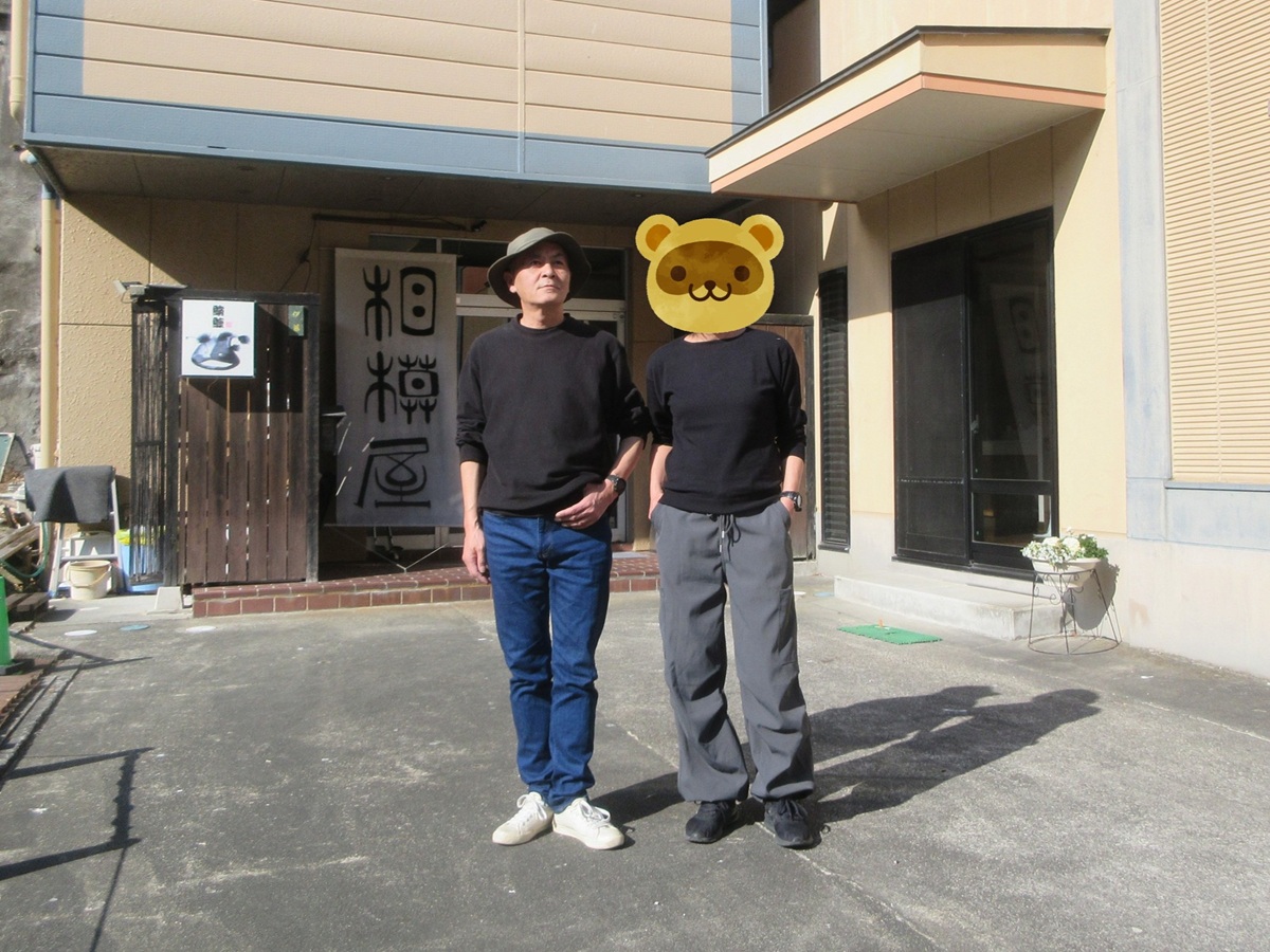 10月と今の時期のとでアンコウ、どう違うのかを確かめにまた平潟の定宿に行ってきました。今シーズン二度目。でもここ、茨城なのになぜ「相模屋」なのだろう？
#相模屋 #平潟港 #平潟 #北茨城市