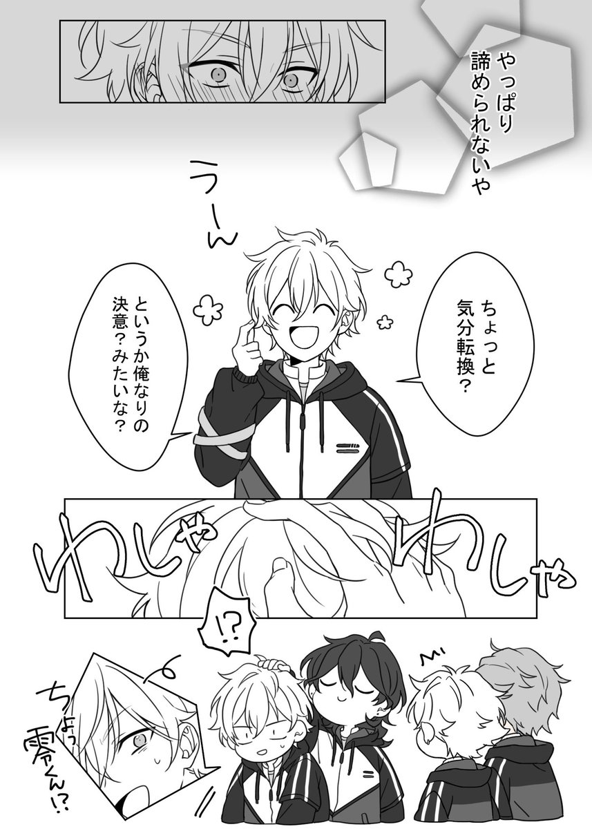 万が一、いや億が一振られても爆イケ羽風薫が爆誕するだけの薫あん(1/2) 