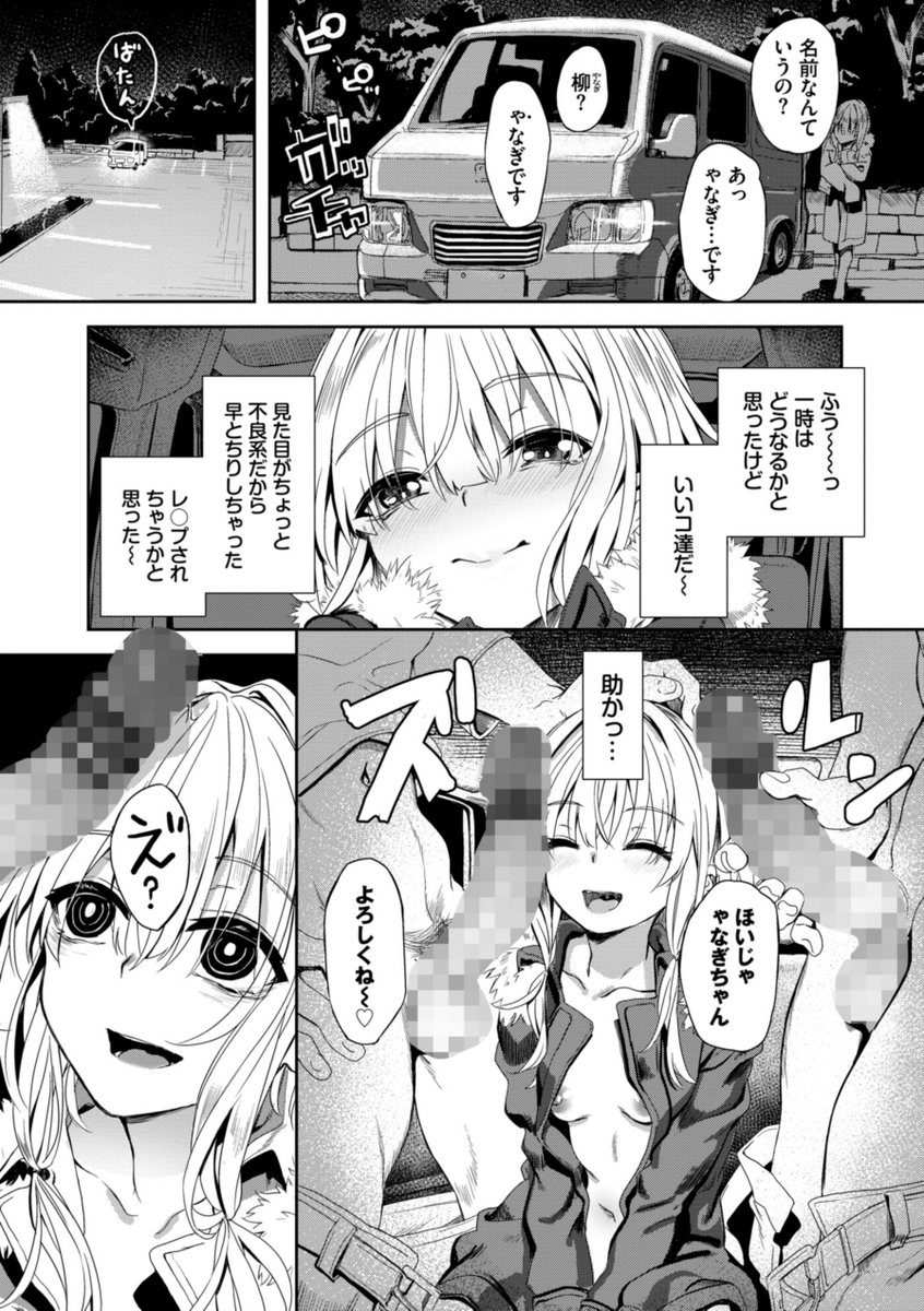 全裸露出お散歩する
天才美少女イラストレーターのレポ漫画(?)
(4/8) 
