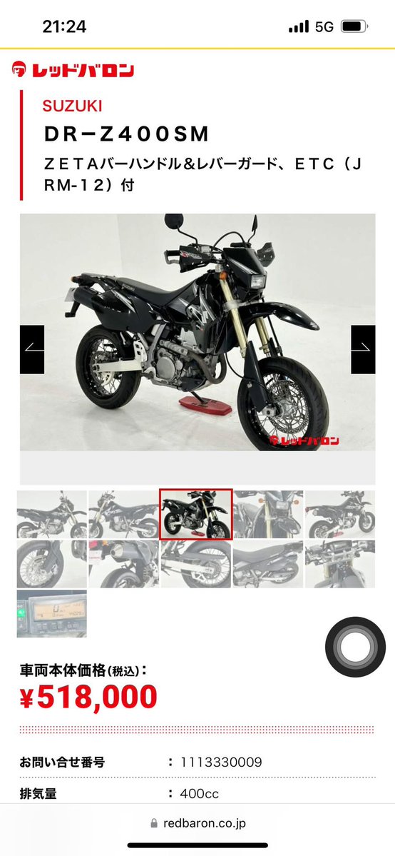 みんなが今のバイク買う時に悩んだ競合車種おしえて 最初の狙いはVスト