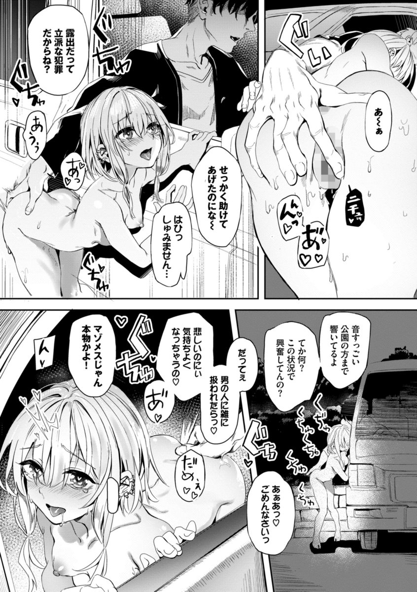 全裸露出お散歩する
天才美少女イラストレーターのレポ漫画(?)
(4/8) 