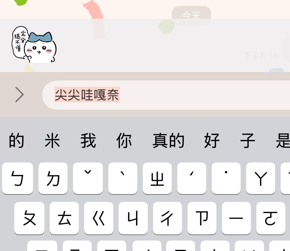 usamintears's tweet photo. 想到設定關鍵字的人加這個進去就好好笑 https://t.co/oesAkIsh1p