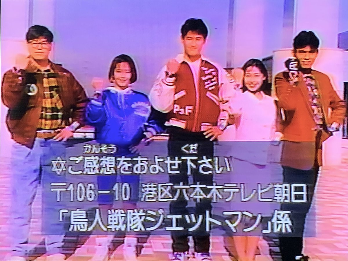鳥人戦隊ジェットマン35周年 キャストとファン熱狂イベント