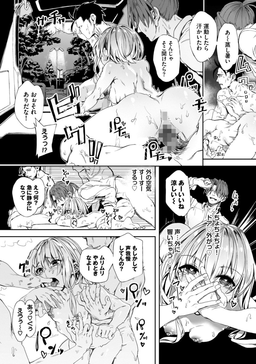 全裸露出お散歩する
天才美少女イラストレーターのレポ漫画(?)
(6/8) 