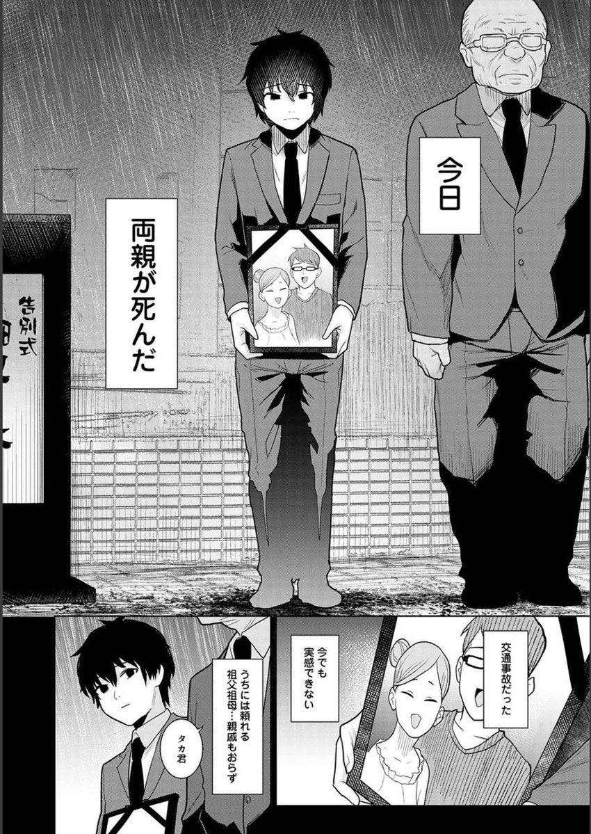 ツーショ遺影まじ好き 