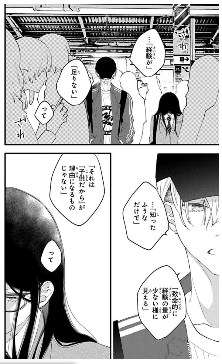 #人の余命で青春するな 1巻の電書が現在無料みたいです!何卒!
https://t.co/wuRJGItyzh 
