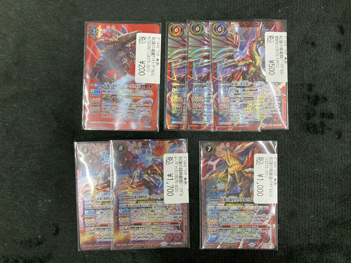 紅蓮の龍星皇メテオヴルム シークレット 3枚 商品情報】#バトル