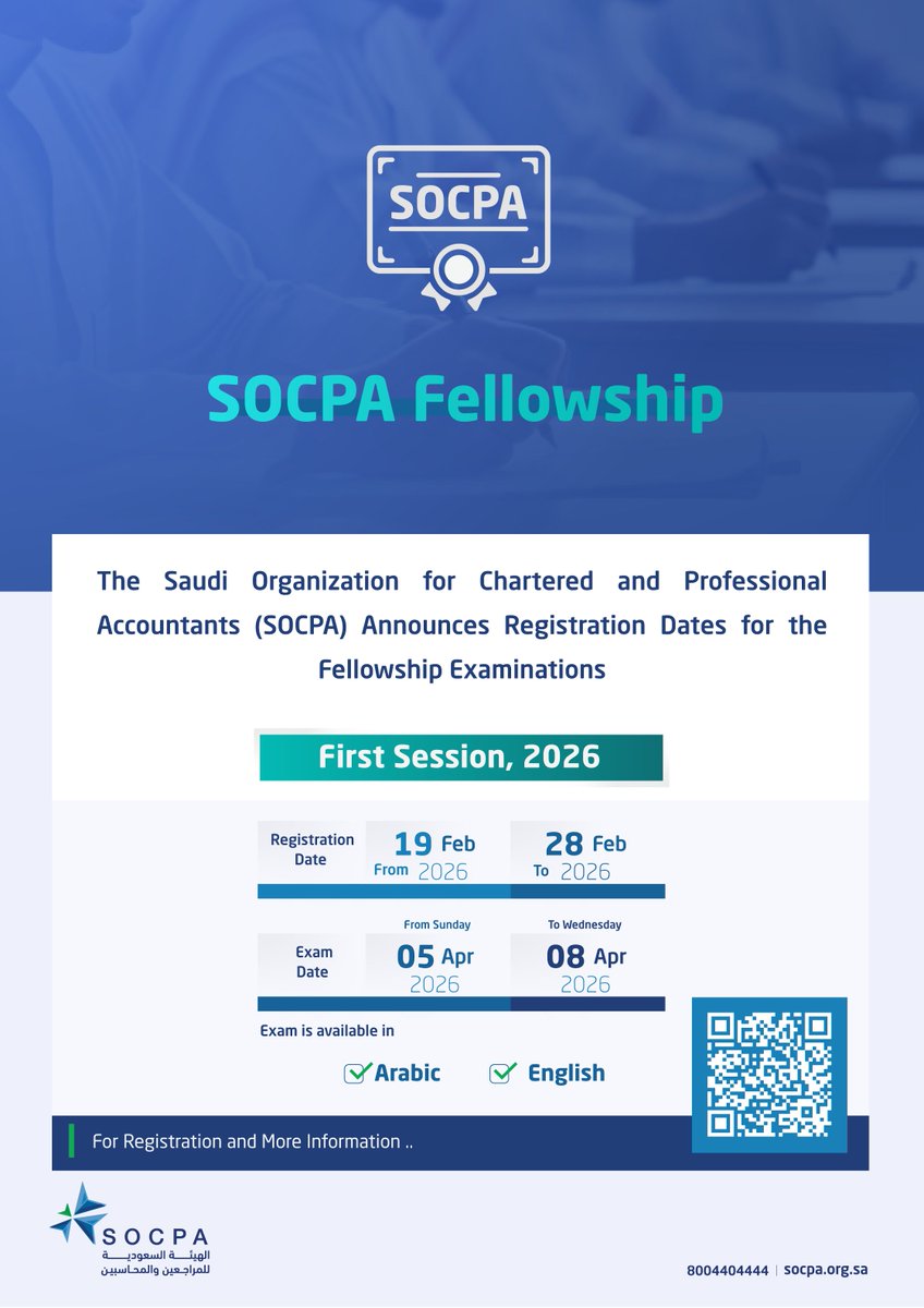 The Saudi Organization for Chartered and Professional Accountants (SOCPA) announces the registration date for the fellowship exam for the First session of 2026.

Registration starts on 19 February 2026.

Registration deadline is 28 February 2026.

🔗 | To register: