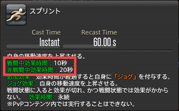 rufus_cerasus's tweet photo. エキルレでまとめ進行してくださる新米タンクさん……聞こえますか……スプリントは……接敵する前に発動させるのです……ヘイトが乗る前と後だと……効果時間が倍違います……10秒の差は大きいのです……

でもまとめ進行は自分は嬉しい派ですのでヒラで当たった際はきっちりお支えします！
#FF14 https://t.co/BsLqIbNyip