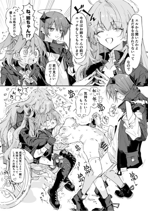 ftモスエクとレミュアン 