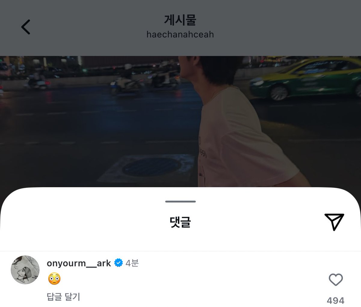 둘이 뭐하세요?