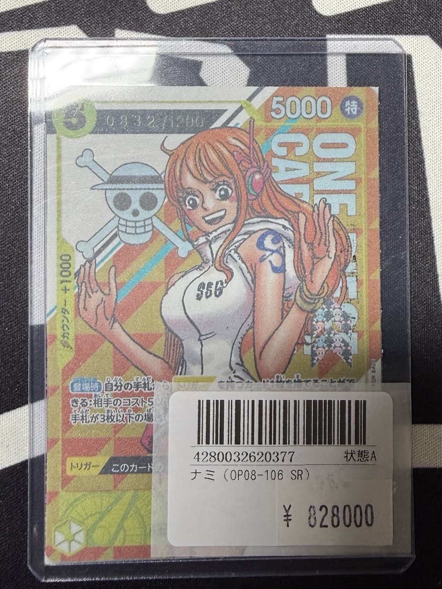 シリアルナミ(開封品)お値段調整いたしました‼️ ✨✨828,000円