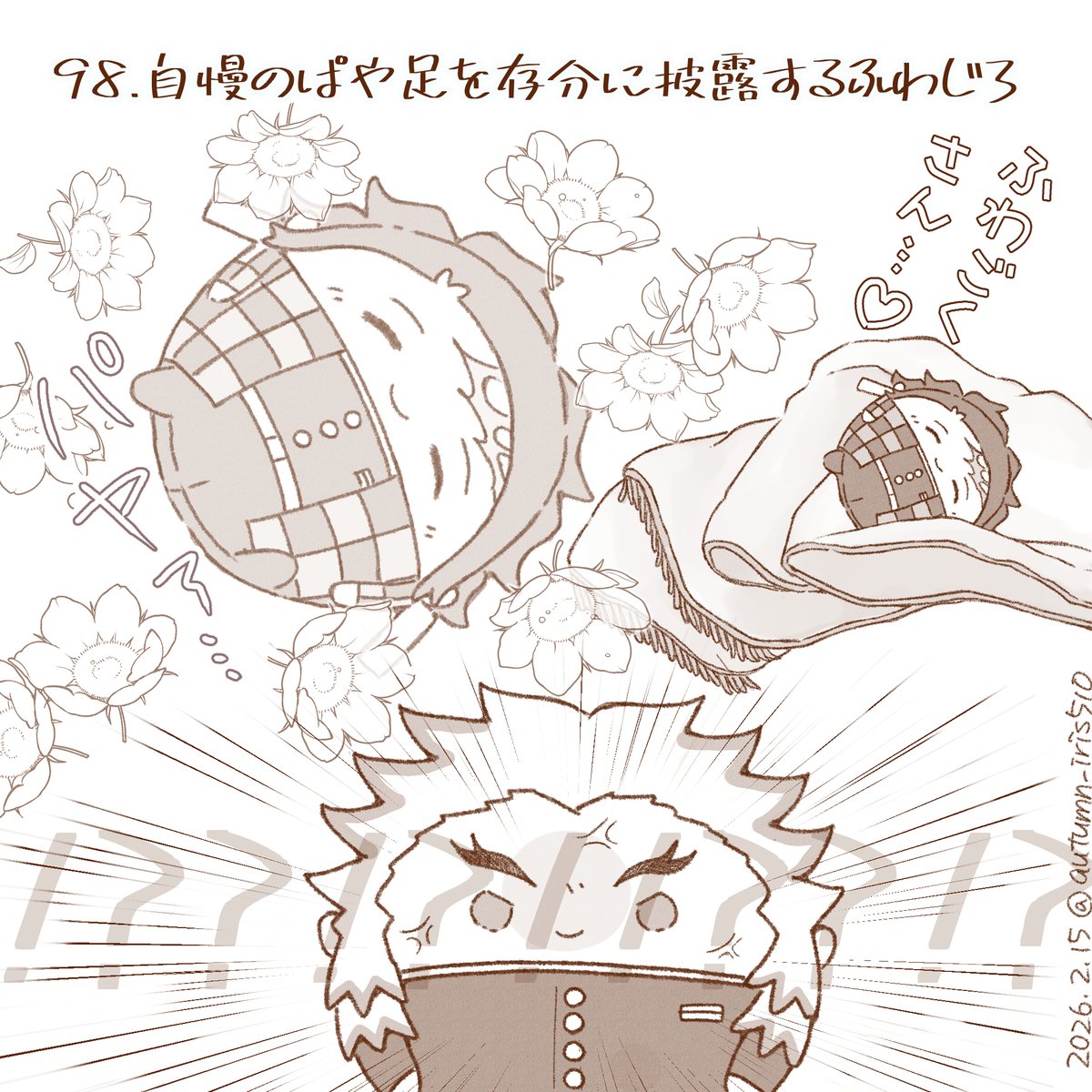 98.自慢のぱや足を存分に披露するふわじろ
#とらめ100ふわチャレンジ