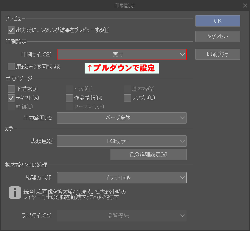 A4シート用のテンプレートを作成しました。

①用紙設定2894×4093、解像度350のキャンバスにぴったりに合うようにデータを貼り込みます。

②枠内にシール画像を並べれば完成です。

③印刷の際は設定を「実寸」にしてプリントします。
（家庭用プリンターで印刷することを想定）

#七夕シールラリー