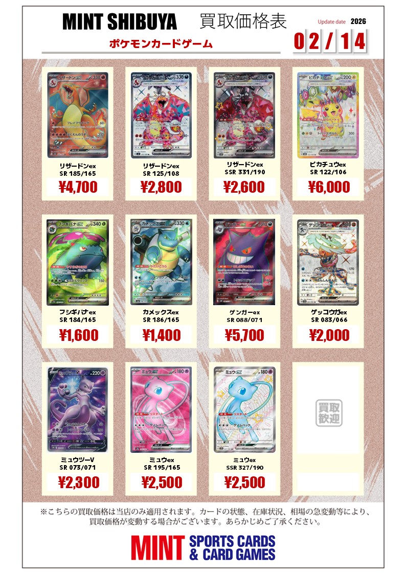 🆙#ポケモンカード 買取情報更新🆙 初代御三家など、画像のSR・SAR各種