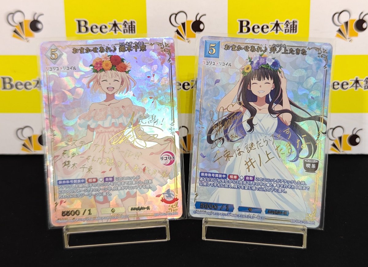 🎀【#ビルディバイドブライト 情報】🎀 ⭐ 「おまかせあれ♪ 錦木千束