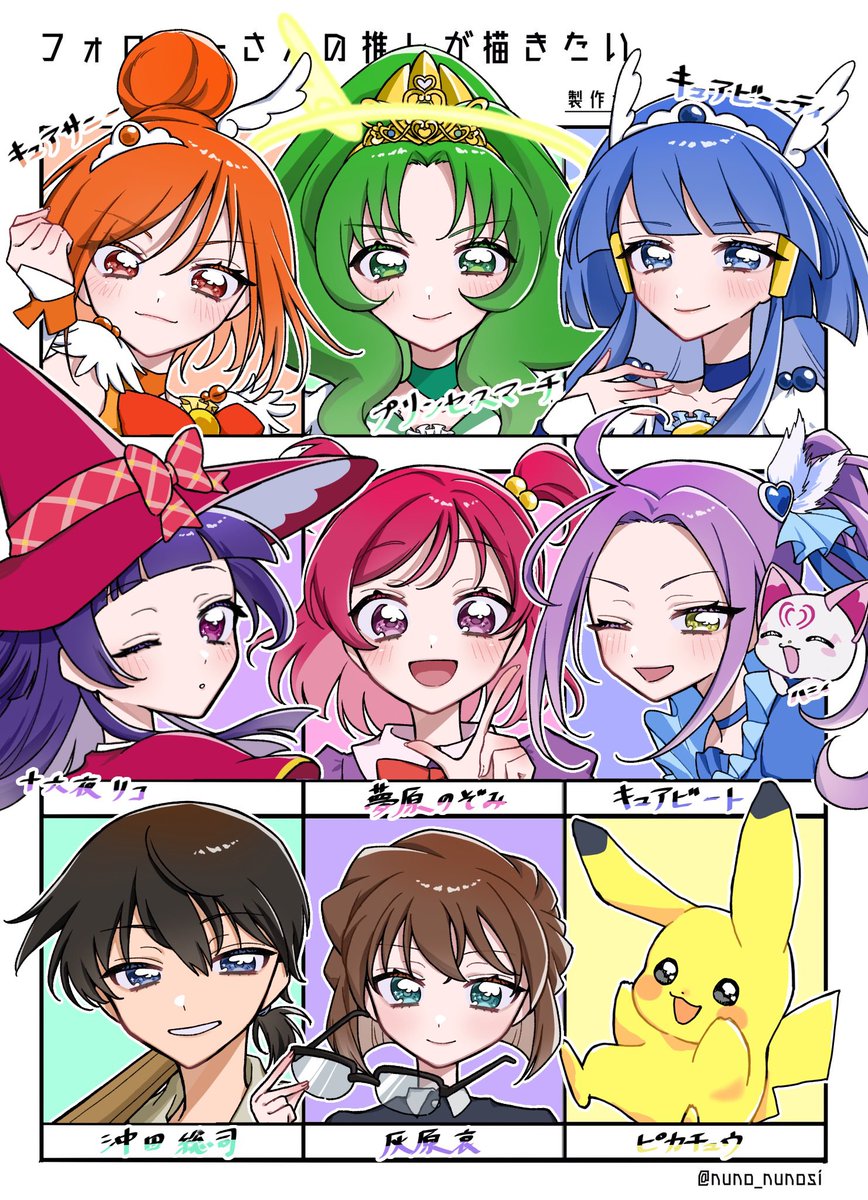 #フォロワーさんの推しが描きたい 

たくさんのリクエストありがとうございました‼️そして大変お待たせしました〜💦
初描きのキャラが多くて楽しかったです✨
第2弾もお楽しみに〜✨