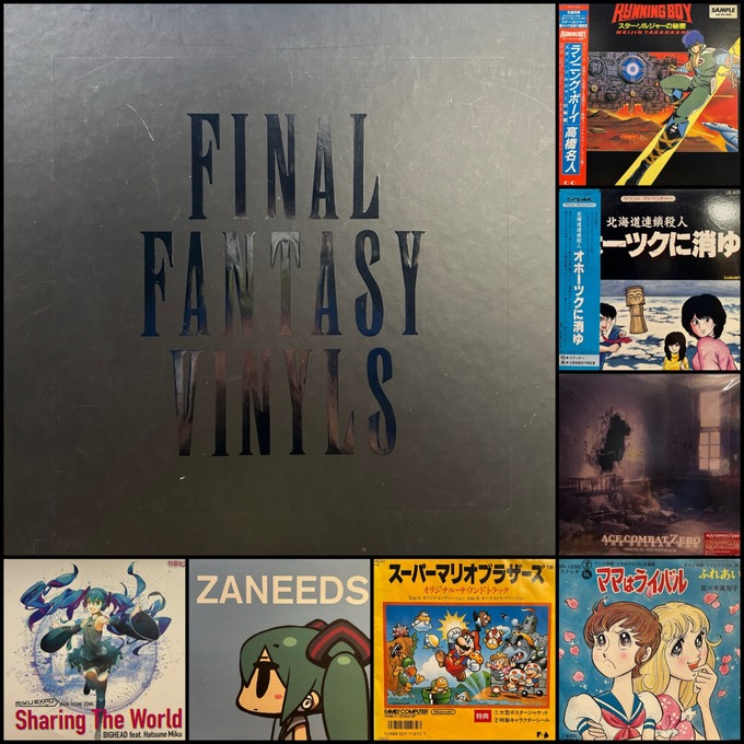 2/14(土)アニメ・ゲームミュージック廃盤レコードセール | テルーの唄