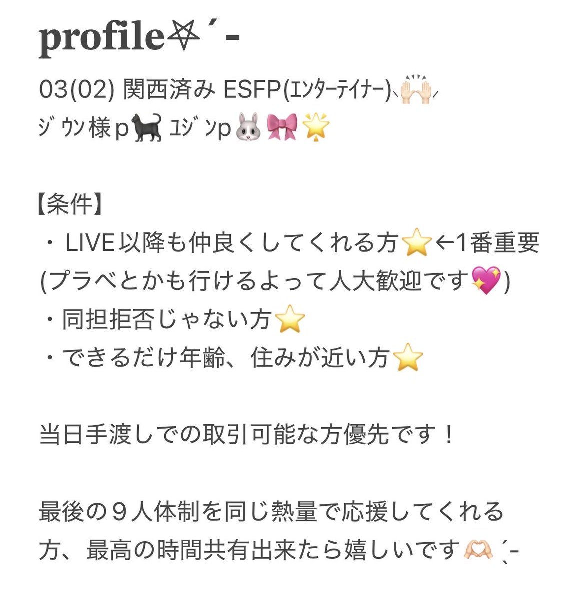 m_ysvt_17's tweet photo. ZEROBASEONE ZB1 HERE&amp;NOW 同行
アンコン 

【譲】 2/19(木) 同行者枠
【求】 定価＋手数料

条件合う人は連絡ください^_^
最後の彼らを一緒に見守りましょう🤧💖 https://t.co/ulMCW4ELXG