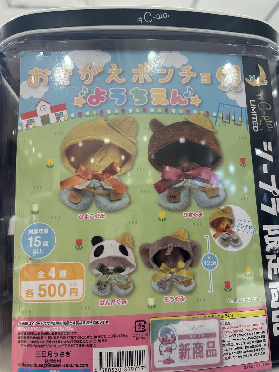 timelesz推しの皆さん、特にひよこ組の皆さん、こんなの見つけました