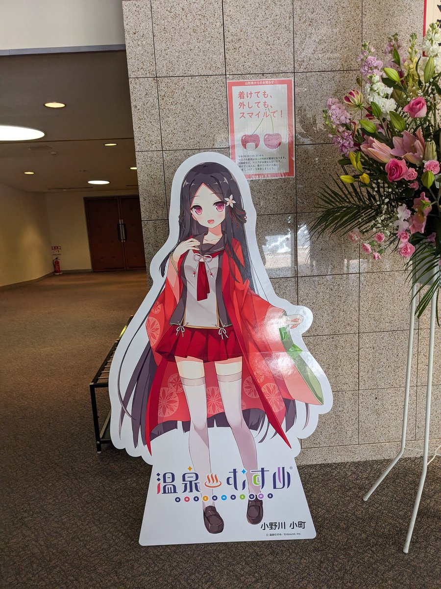 mainami_'s tweet photo. 米沢市市民文化会館では、小野川小町ちゃんがお出迎え！
#温むす小野川2026 https://t.co/v5EqdAhbil