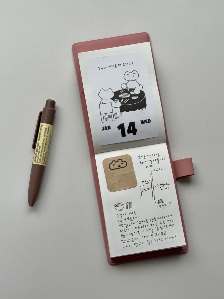 설부터가 진짜 시작 ~ ! 일력 일기 쓰면서 한 해를 재미있게 넘겨봐요 🤜💥 리트윗을 추첨해 한 분께 일력을 보내드립니다!