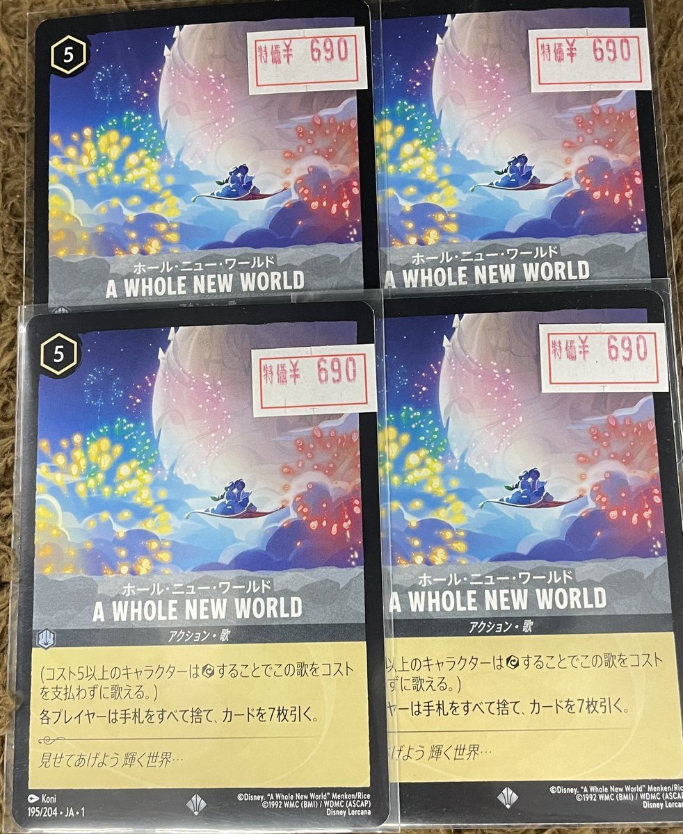 ◤￣￣￣￣￣￣￣￣￣◥ 🔔 #ロルカナ 🔔 🉐特価情報🉐 ◣______